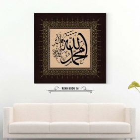 Allah-Muhammed Tablo - Görsel 17