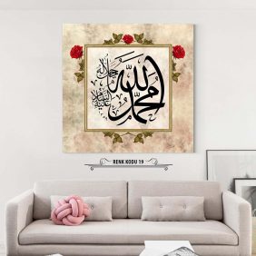 Allah-Muhammed Tablo - Görsel 20