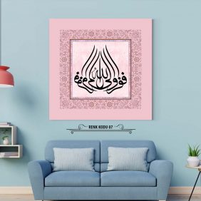 Allah’a Firar Edin Tablo - Görsel 8