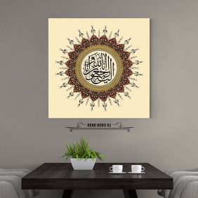 Bakara Suresi 156. Ayet Tablo - Görsel 3