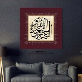 Bakara Suresi 156. Ayet Tablo - Görsel 12