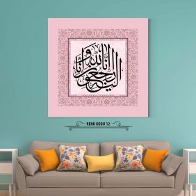 Bakara Suresi 156. Ayet Tablo - Görsel 13