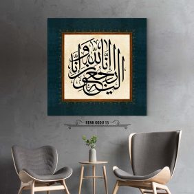 Bakara Suresi 156. Ayet Tablo - Görsel 14