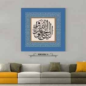 Bakara Suresi 156. Ayet Tablo - Görsel 15