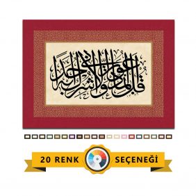 Cin Suresi 20. Ayet Tablo
