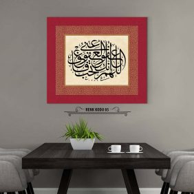 Dua Yazılı Tablo - Görsel 6