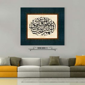 Dua Yazılı Tablo - Görsel 12