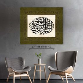 Dua Yazılı Tablo - Görsel 13