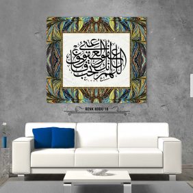 Dua Yazılı Tablo - Görsel 19