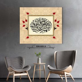 Dua Yazılı Tablo - Görsel 21