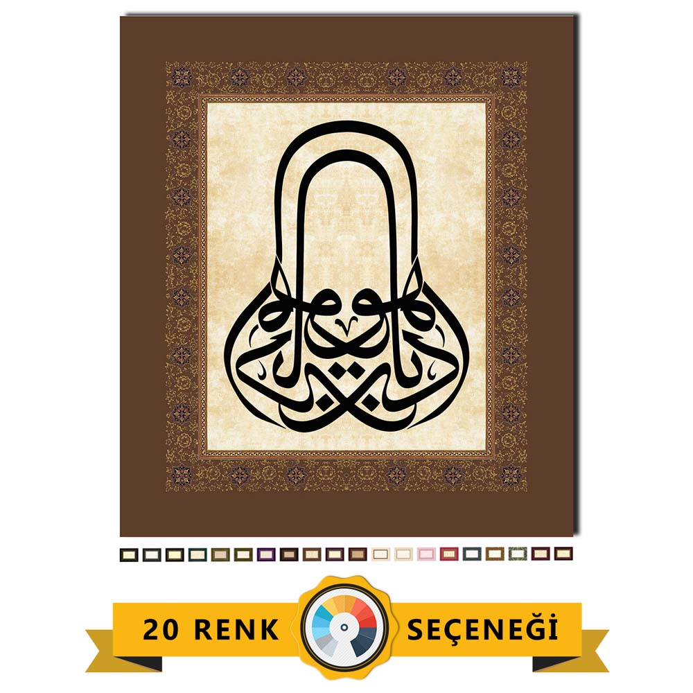 Edep Ya Hu Dini Kanvas Tablo Satın Al | Gülce Sanat Edep Ya Hu Tablo - Görsel 1