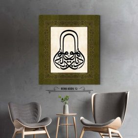 Edep Ya Hu Tablo - Görsel 13