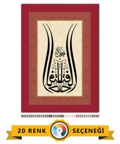 El Fettah (c.c) Tablo