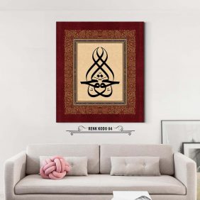 El Hakk Lafza-i Celal Tablo - Görsel 5