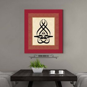 El Hakk Lafza-i Celal Tablo - Görsel 6