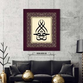 El Hakk Lafza-i Celal Tablo - Görsel 9