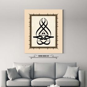 El Hakk Lafza-i Celal Tablo - Görsel 10