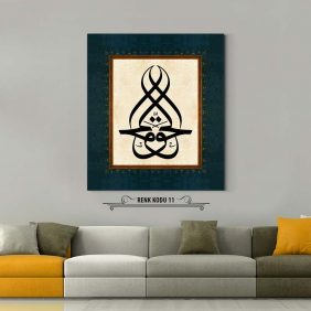 El Hakk Lafza-i Celal Tablo - Görsel 12