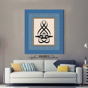 El Hakk Lafza-i Celal Tablo - Görsel 14