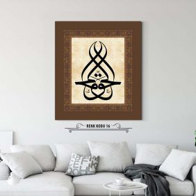 El Hakk Lafza-i Celal Tablo - Görsel 17