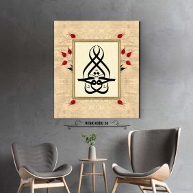 El Hakk Lafza-i Celal Tablo - Görsel 21