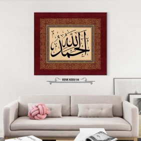 Elhamdülillah Yazılı Tablo - Görsel 5