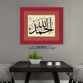Elhamdülillah Yazılı Tablo - Görsel 6
