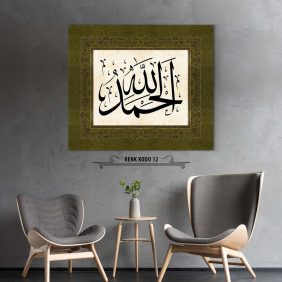 Elhamdülillah Yazılı Tablo - Görsel 13