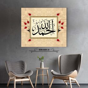 Elhamdülillah Yazılı Tablo - Görsel 21