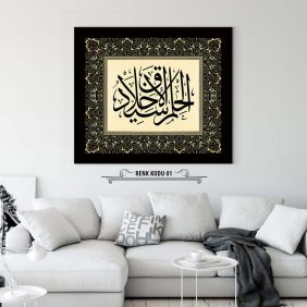 Elhamdülillahi ala külli hal Tablo - Görsel 2