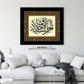 Elhamdülillahi ala külli hal Tablo - Görsel 3