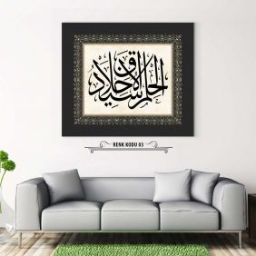 Elhamdülillahi ala külli hal Tablo - Görsel 4