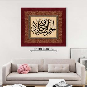 Elhamdülillahi ala külli hal Tablo - Görsel 5