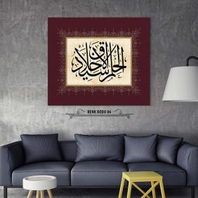 Elhamdülillahi ala külli hal Tablo - Görsel 7