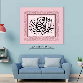 Elhamdülillahi ala külli hal Tablo - Görsel 8