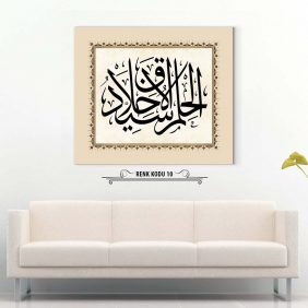 Elhamdülillahi ala külli hal Tablo - Görsel 11