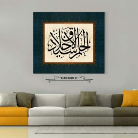 Elhamdülillahi ala külli hal Tablo - Görsel 12