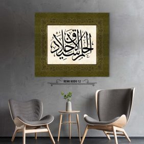 Elhamdülillahi ala külli hal Tablo - Görsel 13