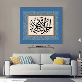 Elhamdülillahi ala külli hal Tablo - Görsel 14