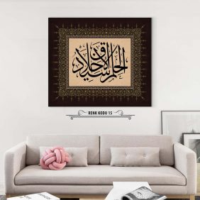 Elhamdülillahi ala külli hal Tablo - Görsel 16