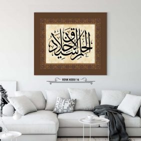 Elhamdülillahi ala külli hal Tablo - Görsel 17
