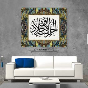 Elhamdülillahi ala külli hal Tablo - Görsel 19