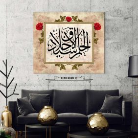 Elhamdülillahi ala külli hal Tablo - Görsel 20