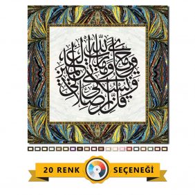 Enam Suresi 162. Ayet Tablo