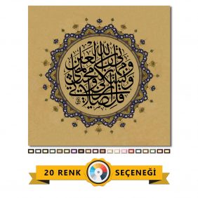 Enam Suresi 162. Ayet Tablo