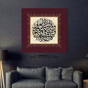 Enam Suresi 162. Ayet Tablo - Görsel 12