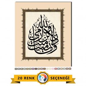 Enfal Suresi 17. Ayet Tablo