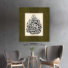 Enfal Suresi 17. Ayet Tablo - Görsel 13