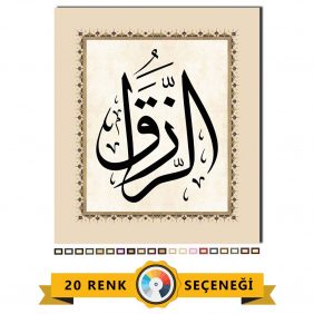 Er-Rezzak Lafza-i Celal Tablo
