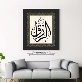 Er-Rezzak Lafza-i Celal Tablo - Görsel 4